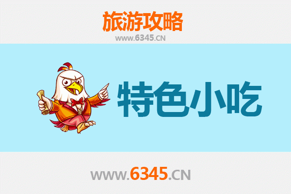 呼和浩特回民区必吃特色小吃攻略