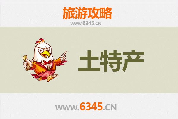 呼和浩特回民旅游必带土特产推荐