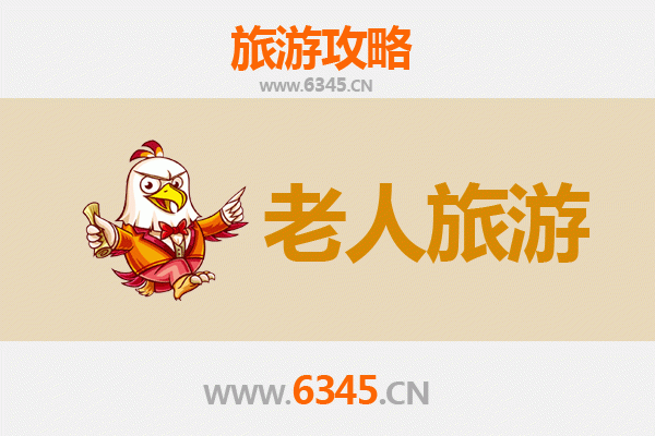 呼和浩特回民区老人友好旅游指南